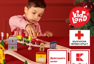 10 000 ЕВРО ЗА „ТОПЪЛ ОБЯД“ НА ДЕЦА В НУЖДА ОТ ИГРАЧКИТЕ С КАУЗА KIDLAND® НА KAUFLAND